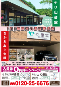 第23回 人形供養祭(裏)