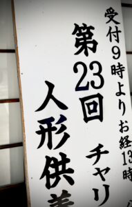 23回
